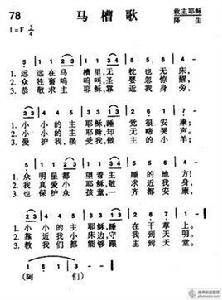 馬槽歌 馬槽歌