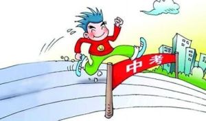 中考統招 中考統招