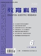 《高教研究》 《高教研究》
