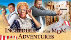 老媽的不思議冒險 老媽的不思議冒險