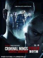 犯罪心理: 嫌犯行為第一季 犯罪心理: 嫌犯行為第一季