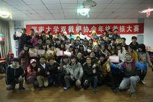 河南大學雙截棍協會