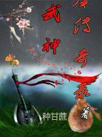 武神傳奇錄 武神傳奇錄