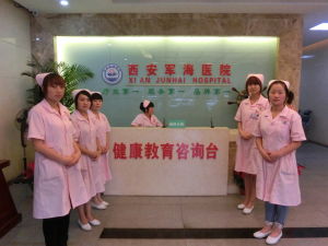 西安軍海醫院導醫