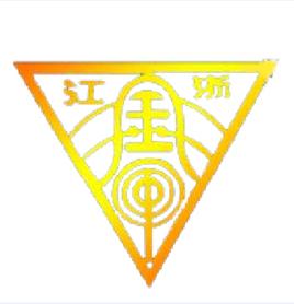 浙江金華第一中學 浙江金華第一中學