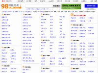 98同城分類信息網 98同城分類信息網