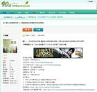 90後蔓延 90後蔓延