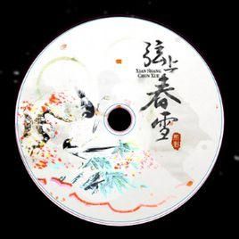 弦上春雪 弦上春雪