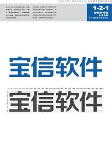 上海寶信軟體股份有限公司 上海寶信軟體股份有限公司