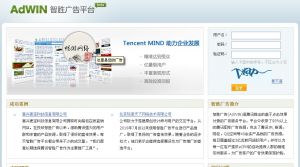 騰訊智勝廣告平台標誌LOGO