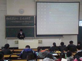 天津師範大學數學科學學院 天津師範大學數學科學學院