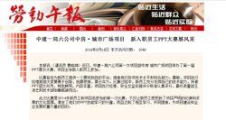 勞動午報 勞動午報