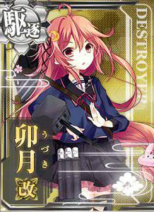 卯月[艦隊Collection中人物]