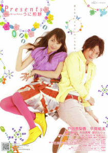 海膽煎餅 海膽煎餅