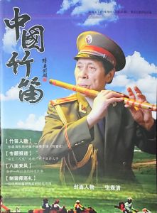 張森清 張森清