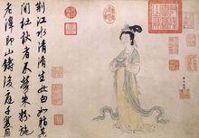 元周朗繪杜秋娘圖