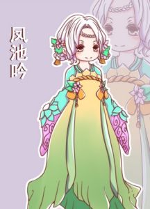 《鳳池吟》 《鳳池吟》