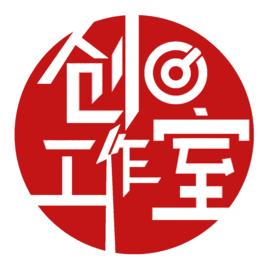 創e工作室 創e工作室