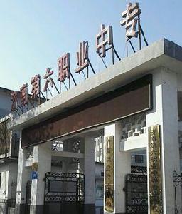 濟南職業外語學校 濟南職業外語學校