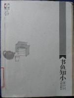 書魚知小 書魚知小