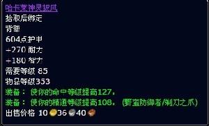 哈卡萊神靈披風 哈卡萊神靈披風