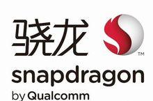 性能強勁的驍龍800處理器