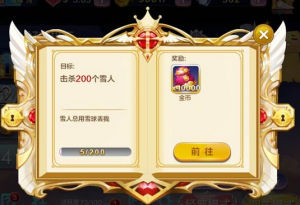 天天風之旅任務