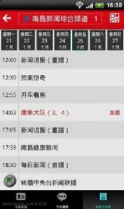 南昌電視導視 南昌電視導視