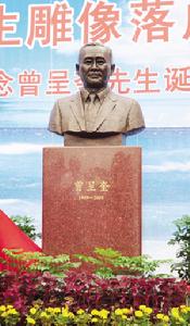 曾呈奎海洋科技獎