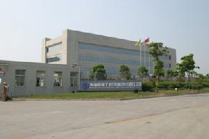 東海糧油工業(張家港)有限公司 東海糧油工業(張家港)有限公司