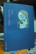 《痴男怨女問沈爺》 《痴男怨女問沈爺》