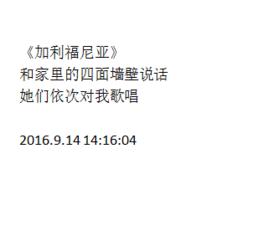 加利福尼亞州[祁連山詩歌]