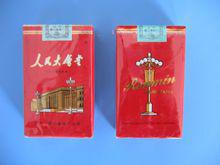 人民大會堂香菸