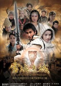 雪域迷城 雪域迷城