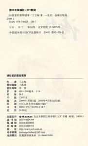 《詩經里的那些情事》