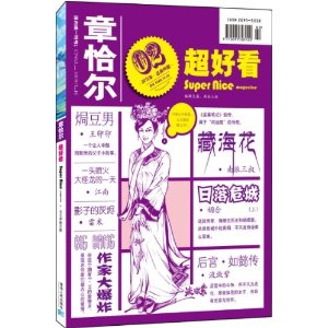 章恰爾：超好看6