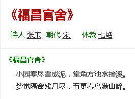 福昌官舍 福昌官舍