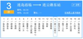 連雲港公交遊3路 連雲港公交遊3路