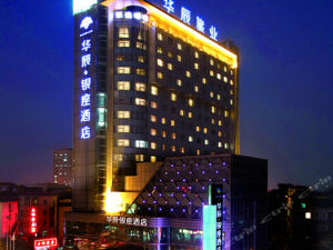 杭州華辰銀座酒店 杭州華辰銀座酒店