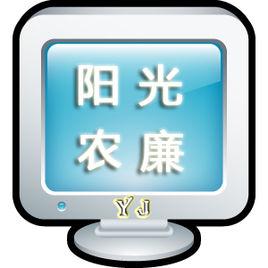 陽光農廉網 陽光農廉網