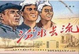 汾河流水嘩啦啦 汾河流水嘩啦啦