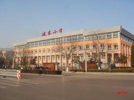 長治市建東國小 長治市建東國小