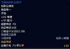 艾維林的斬殺指環 艾維林的斬殺指環