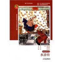 水洲傳 水洲傳