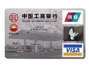 工商銀行信用卡