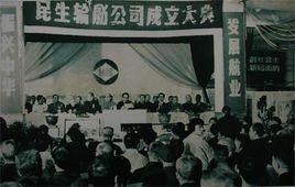 民生公司 民生公司