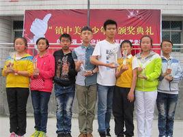 野三關鎮初級中學 野三關鎮初級中學