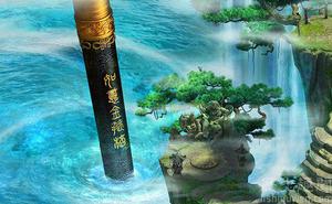 定海神針[《西遊記》中的兵器]