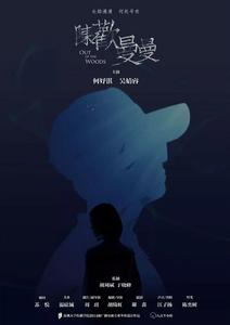 陳歡曼曼 陳歡曼曼