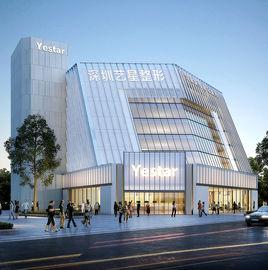 深圳藝星醫療美容醫院 深圳藝星醫療美容醫院